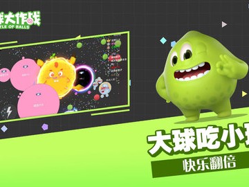 球球大作战娱乐版下载无限资源版的简单介绍