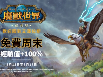 魔兽世界台服是谁代理，魔兽世界台服有工作室吗
