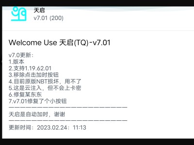 【资源】Toolbox_天启(TQ)-v7.01游戏攻略_手游下载