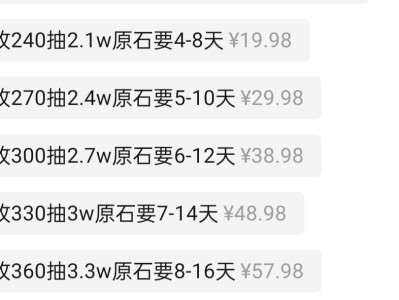 【交流】买了个自抽号游戏攻略_手游下载