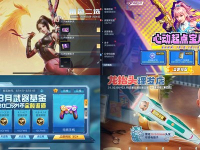 【资讯】龙抬头理发店趣味来袭，赏金令冲级不容错过！游戏攻略_手游下载