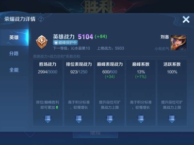 这样子是不是巅峰赛不加分了喔游戏攻略_手游下载