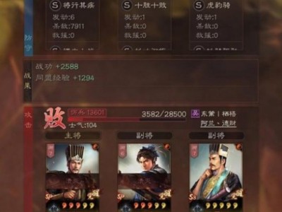 三国志战略版攻略渊骑(三国志战略版攻略渊骑兵书)
