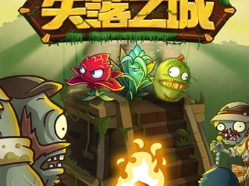 植物大战僵尸2童话森林(植物大战僵尸2童话森林困难全部)