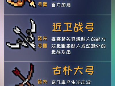 元气骑士古大陆的神器最后一关_元气骑士古大陆的神器最后一个boss