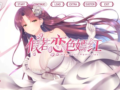 【手游推荐】三色绘恋S：假若恋色嫣红游戏攻略_手游下载