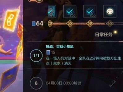 【搬砖攻略】英雄联盟手游2分钟内被敌方泉水消灭怎么完成 百战小旅游戏攻略_手游下载