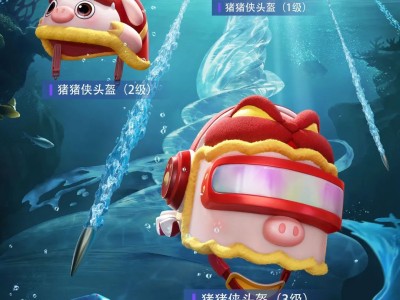 【资讯】好消息 猪猪侠与和平精英发生联动了（下）游戏攻略_手游下载