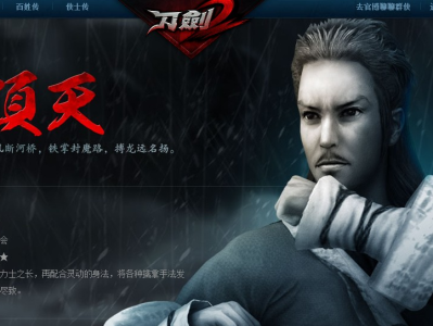 刀剑2为什么没人玩(刀剑2端游现在怎么样?)