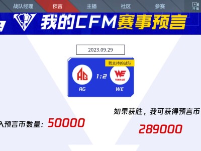浅谈下今晚比赛预测游戏攻略_手游下载