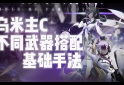 幻塔乌米，幻塔乌米Q版