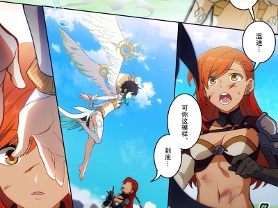 【原神图片】漫画：风之歌22游戏攻略_手游下载
