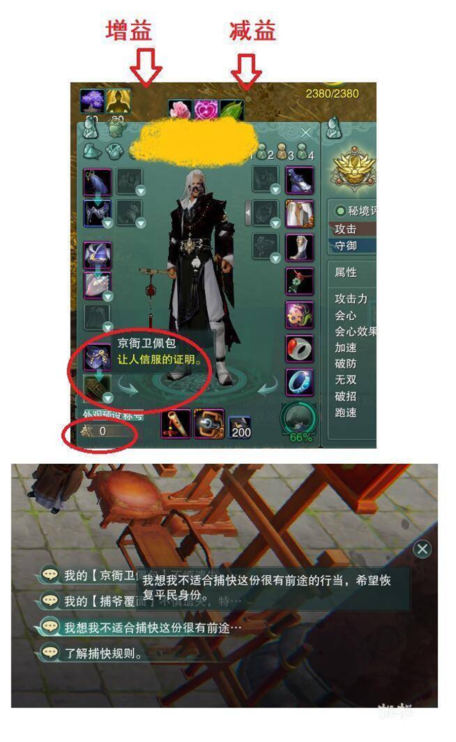 剑网三推栏app_剑网三推栏app叫啥  第1张