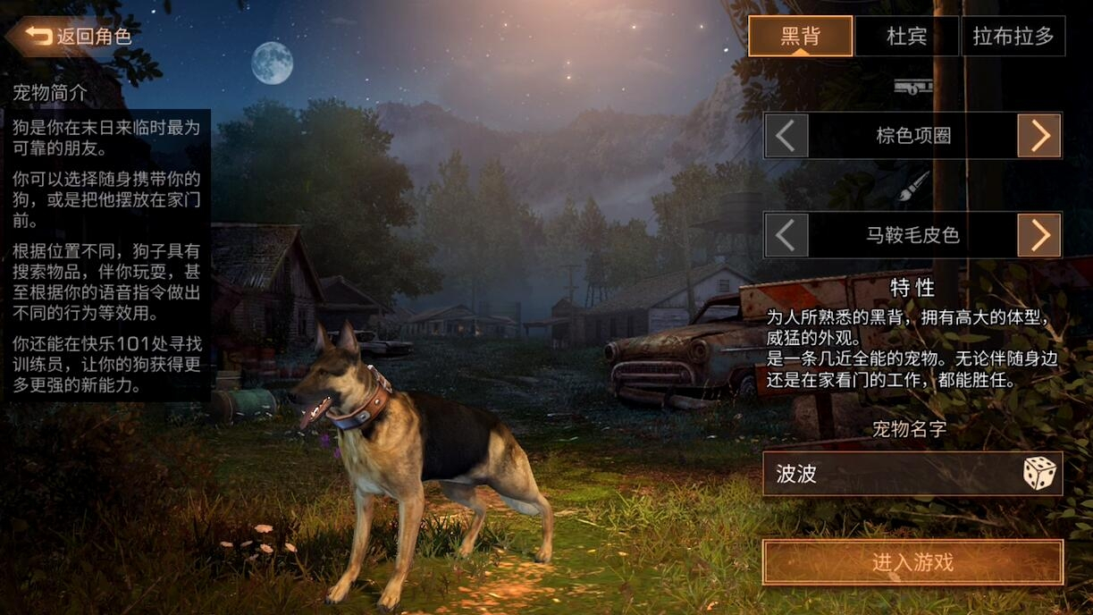 明日之后地窖时间赛跑(明日之后争霸赛多长时间)  第1张