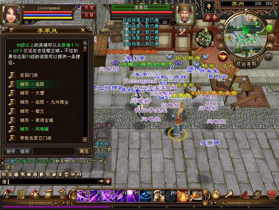 跟天龙八部相似的游戏_跟天龙八部差不多的游戏  第2张