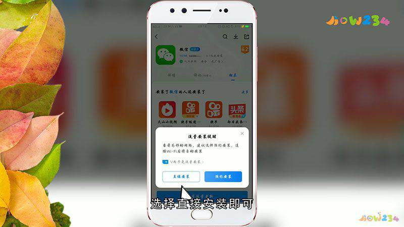 应用宝自动安装怎么设置_应用宝自动安装怎么设置2020  第2张