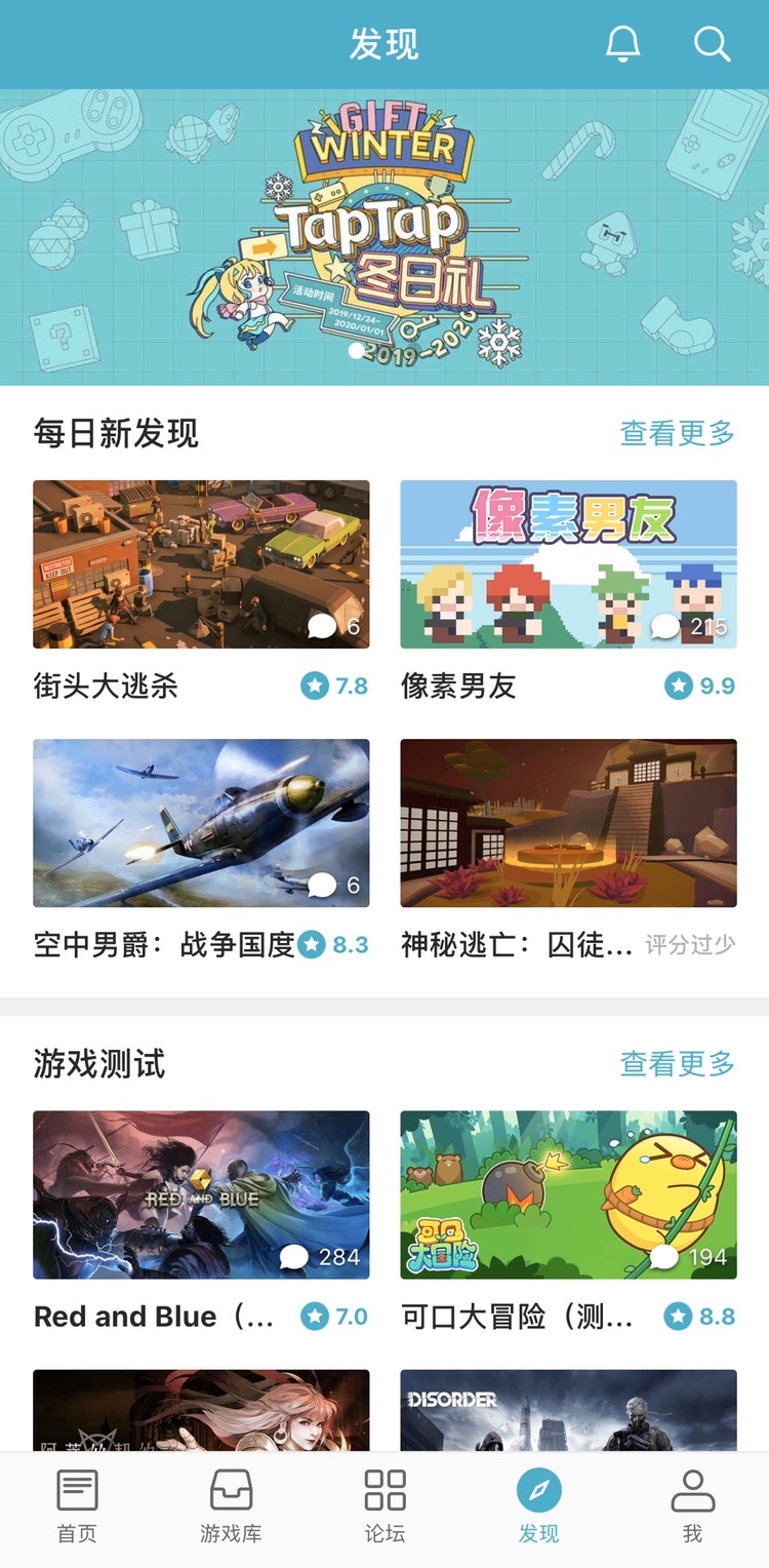 taptap最新版_taptap下载安装  第1张