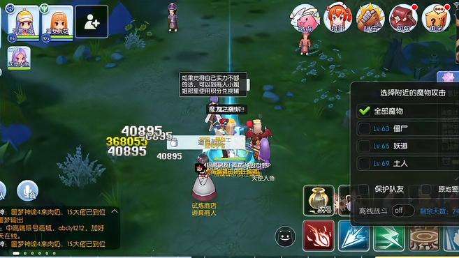 仙境传说2.0怎么直升120，仙境传说120升170级怎么快  第2张