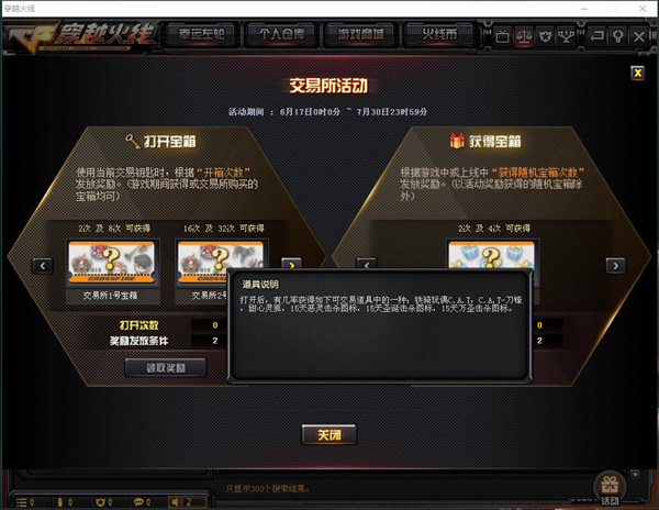 穿越火线体验服免费号，穿越火线体验服免费号和密码  第1张