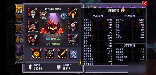 我的勇者破解版全无限(我的勇者破解版全无限2022最新版 v670)  第1张