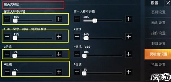 荣耀手机和平精英灵敏度设置_荣耀和平精英灵敏度怎么调最稳  第1张