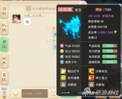 大话西游手游藏宝阁出售条件_大话西游藏宝阁角色出售手续费  第2张
