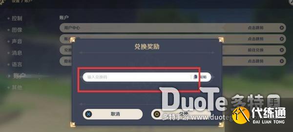 崩坏3兑换码2022永久有效，崩坏3兑换码2022永久有效水晶  第2张
