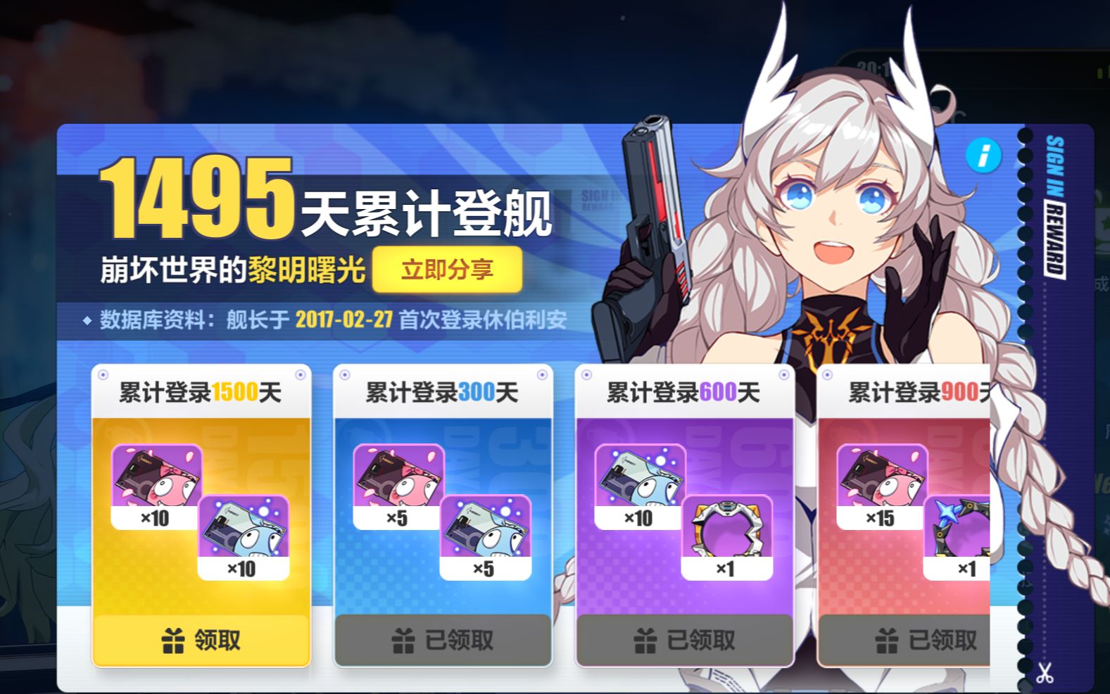 崩坏3兑换码2022永久有效，崩坏3兑换码2022永久有效水晶  第1张