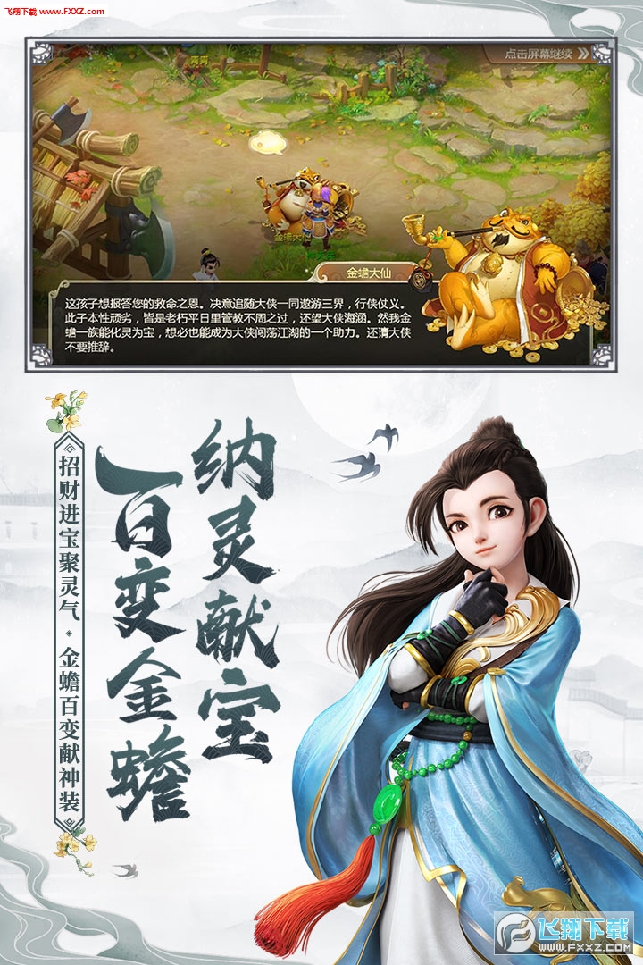 大话西游2网易版官网安卓版下载的简单介绍  第1张
