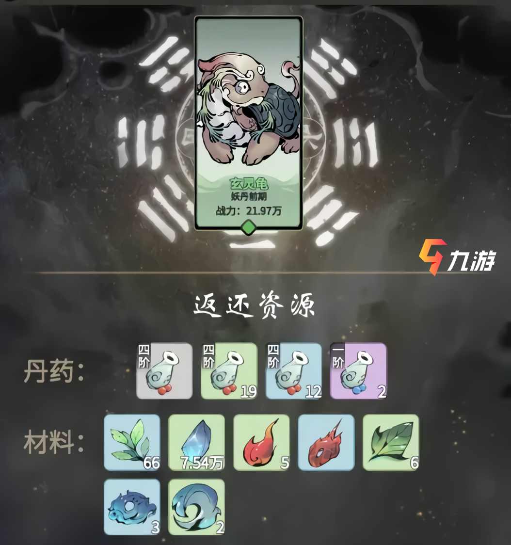 一念逍遥攻略灵兽_一念逍遥怎么弄灵兽  第2张