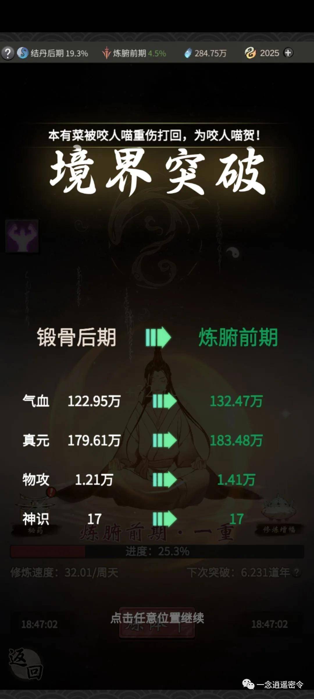 一念逍遥攻略灵兽_一念逍遥怎么弄灵兽  第1张