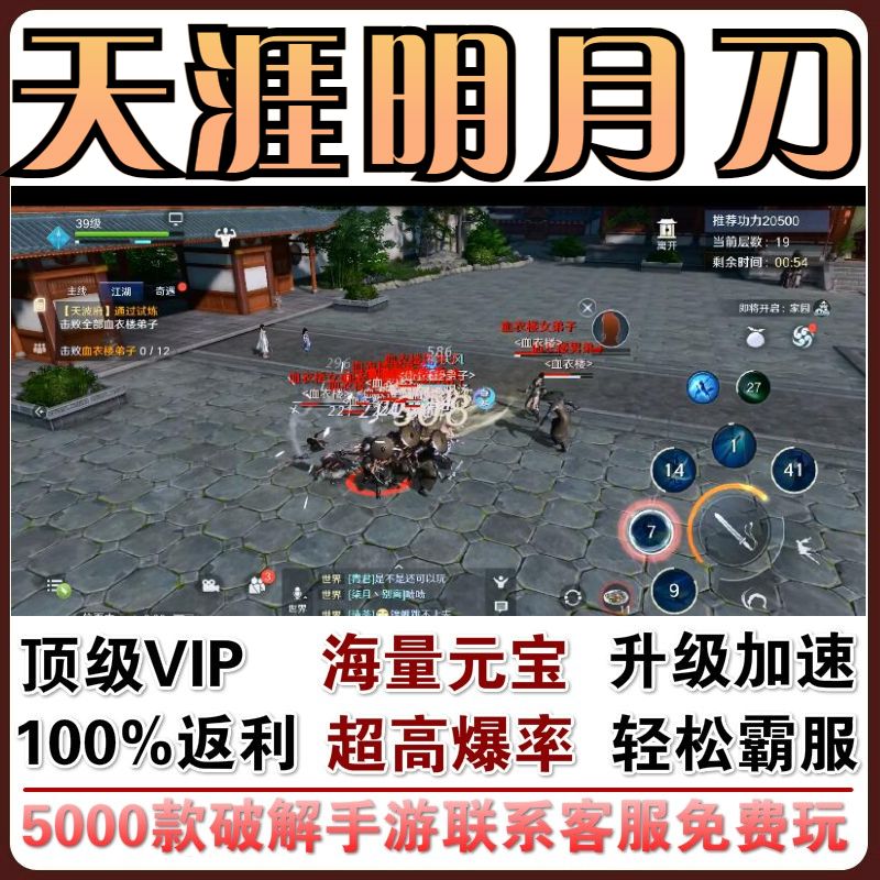 天涯明月刀手游官网介绍_天涯明月刀手游官方论坛首页  第2张