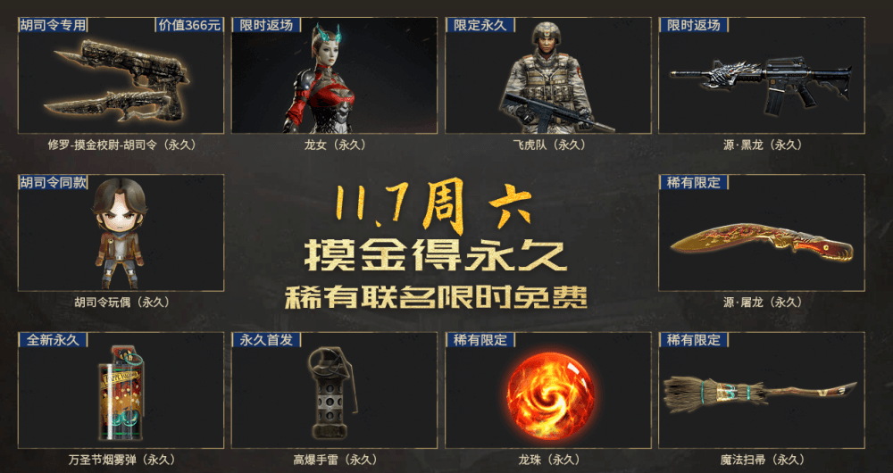 穿越火线官网平台福利码(穿越火线的福利码是多少2020)  第2张