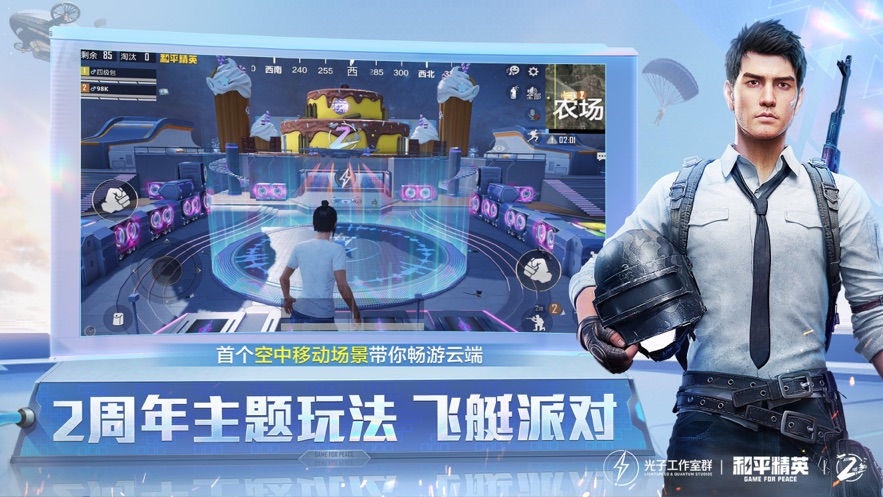 和平精英重启未来模式什么时候上线，和平精英重启未来模式什么时候在正式服上线  第1张