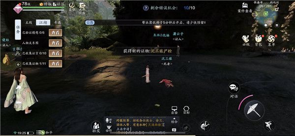 天涯明月刀剧情攻略，天涯明月刀新剧情攻略  第2张