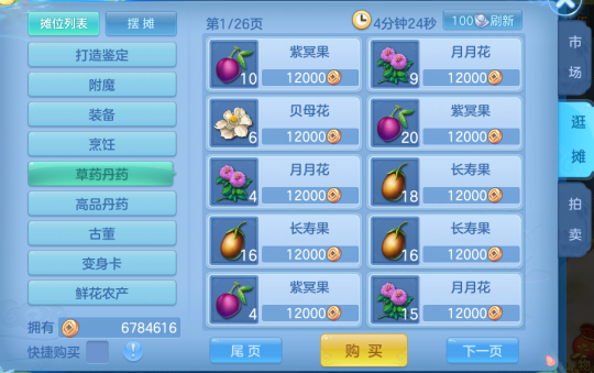 神武手游助手，神武4手游助手ios  第1张