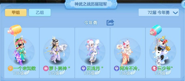 神武手游助手，神武4手游助手ios  第2张