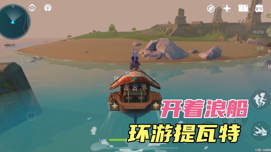 原神半截船(原神半截船任务触发不了)  第1张