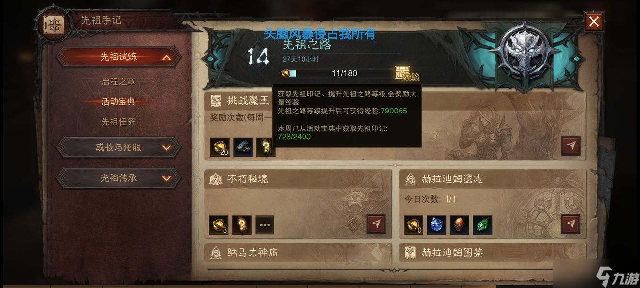 暗黑破坏神不朽延期原因_暗黑破坏神不朽为什么迟迟不上线  第2张
