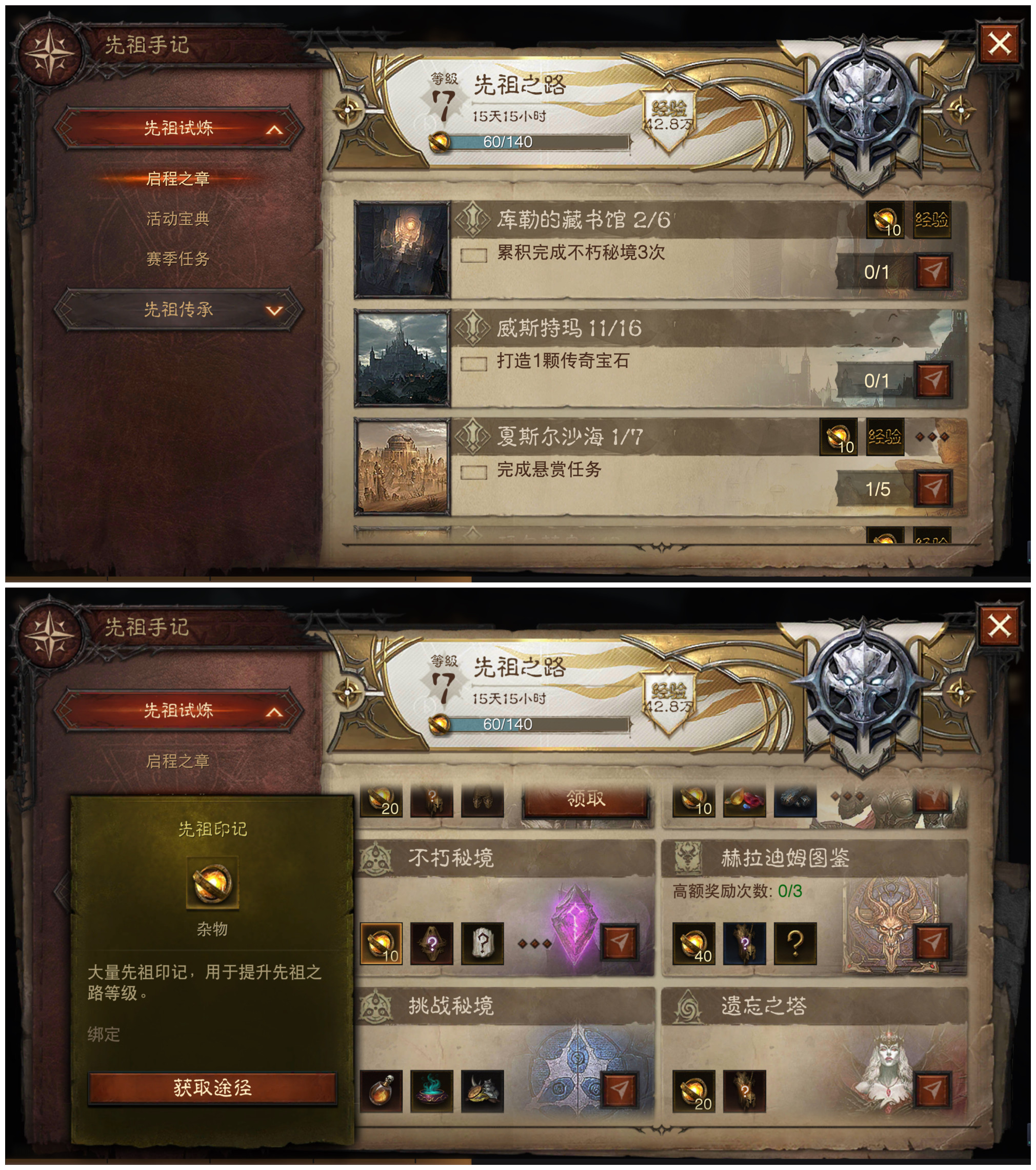 暗黑破坏神不朽延期原因_暗黑破坏神不朽为什么迟迟不上线  第1张