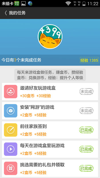 关于4399游戏盒下载安装正版最新版的信息  第1张