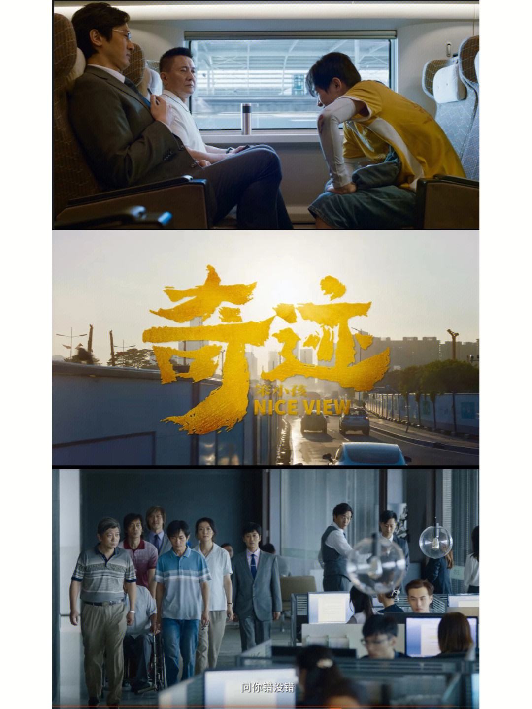奇迹笨小孩免费观看_奇迹在线观看免费完整版  第1张