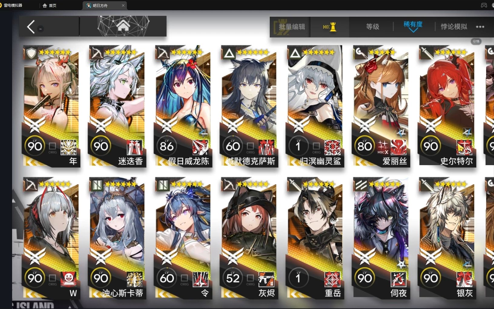 明日方舟官网b服登录(明日方舟官网b服登录入口)  第1张
