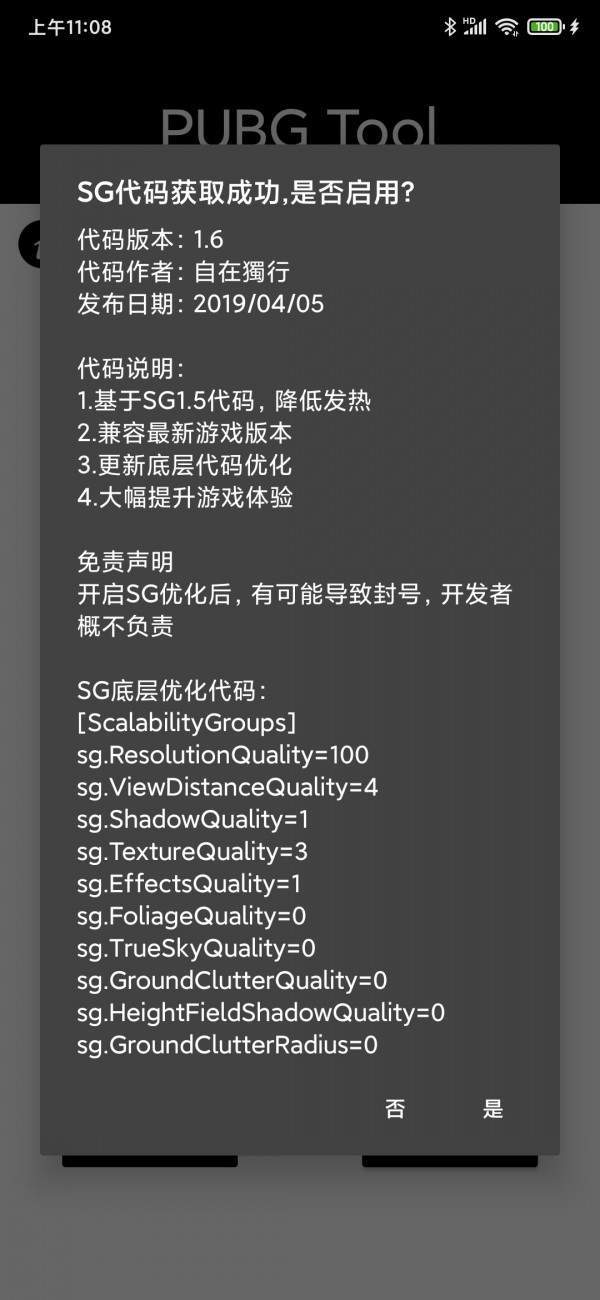 和平精英画质修改器120帧率安卓免费_和平精英画质修改器120帧率安卓免费版下载  第1张