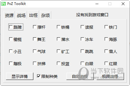 植物大战僵尸2国际版修改器(植物大战僵尸1原版下载中文版)  第1张