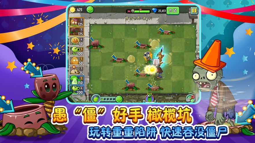 植物大战僵尸2国际版修改器(植物大战僵尸1原版下载中文版)  第2张