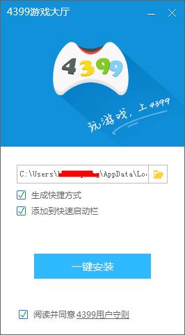 4399游戏盒助手下载_4399游戏盒子 app  第1张