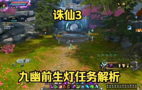 诛仙2碧瑶v2.6攻略(诛仙2碧瑶v26攻略秘籍秘籍)  第1张