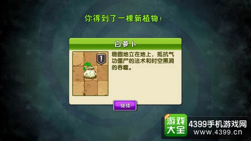 关于植物大战僵尸2牌面纷争第六关的信息  第1张