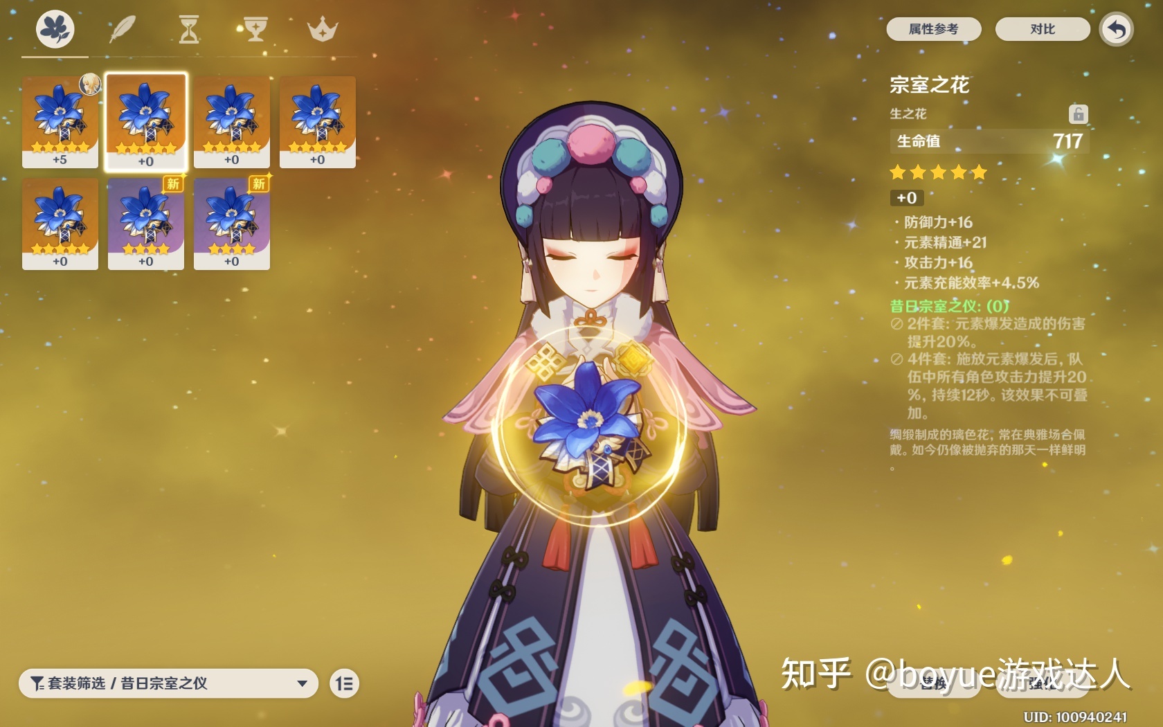 原神云堇几命质变_云堇是四星还是五星  第2张